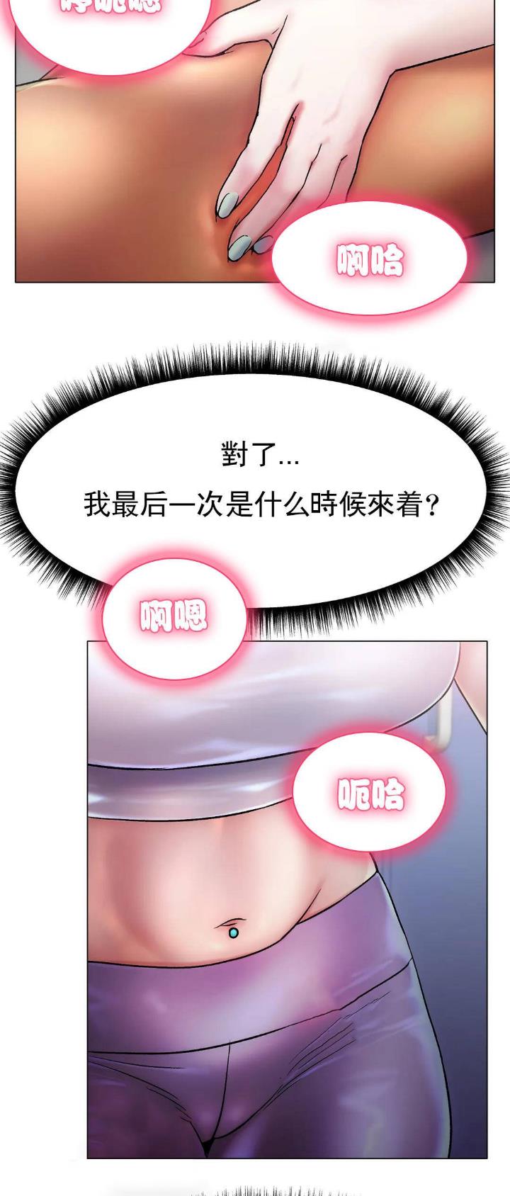 冰上的爱漫画,第9话3图