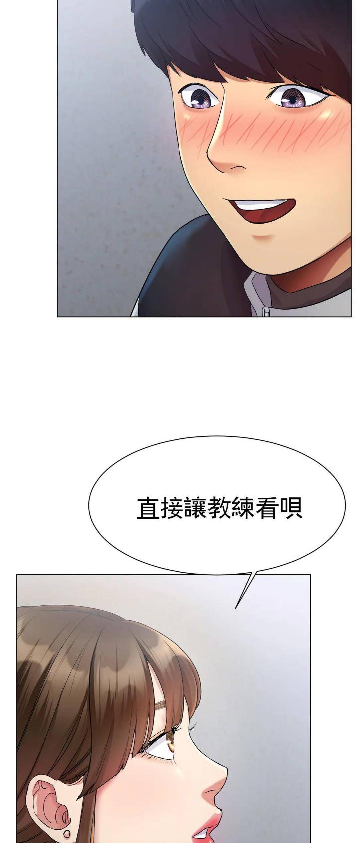 冰上的爱漫画,第6话2图