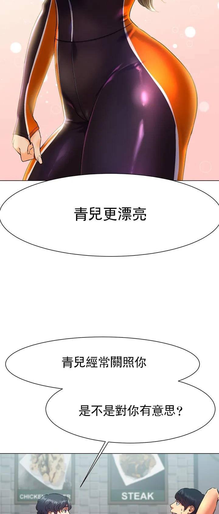 冰上的爱漫画,第2话2图