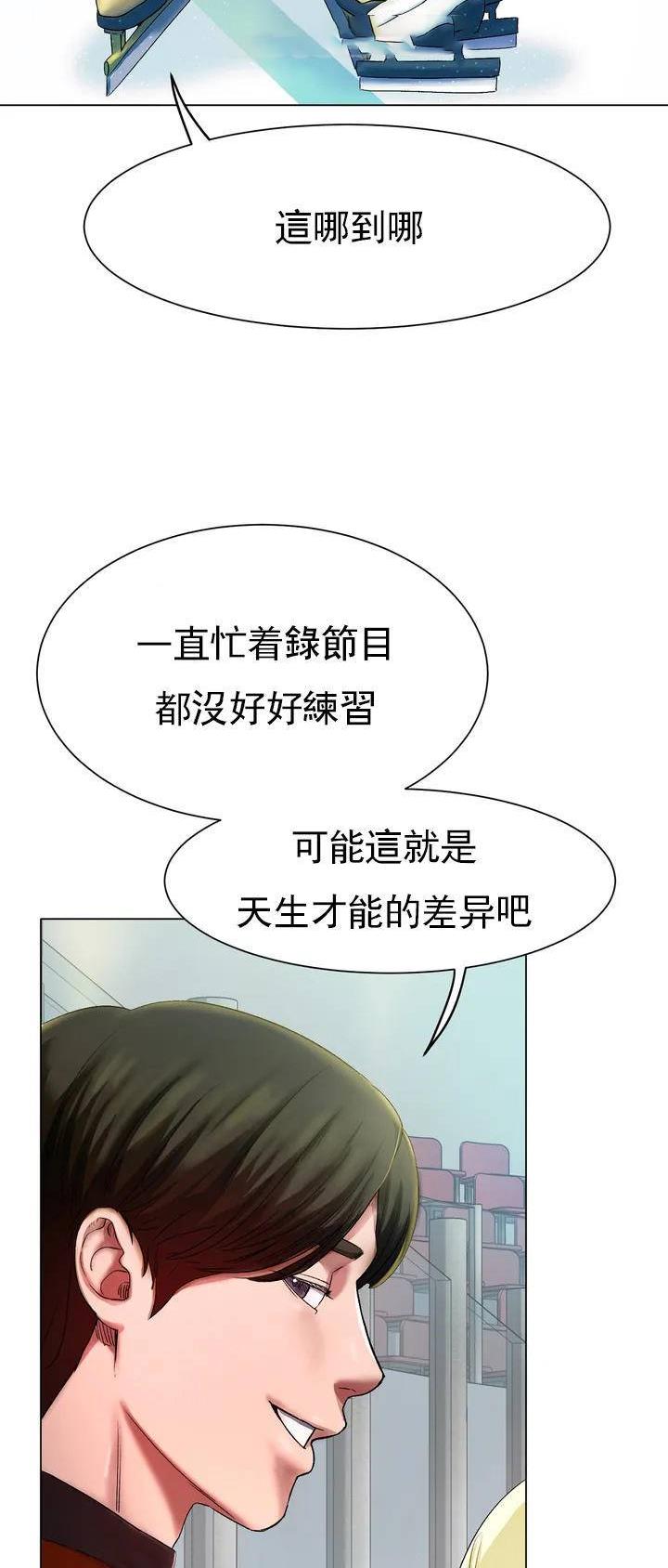 冰上的爱漫画,第1话3图