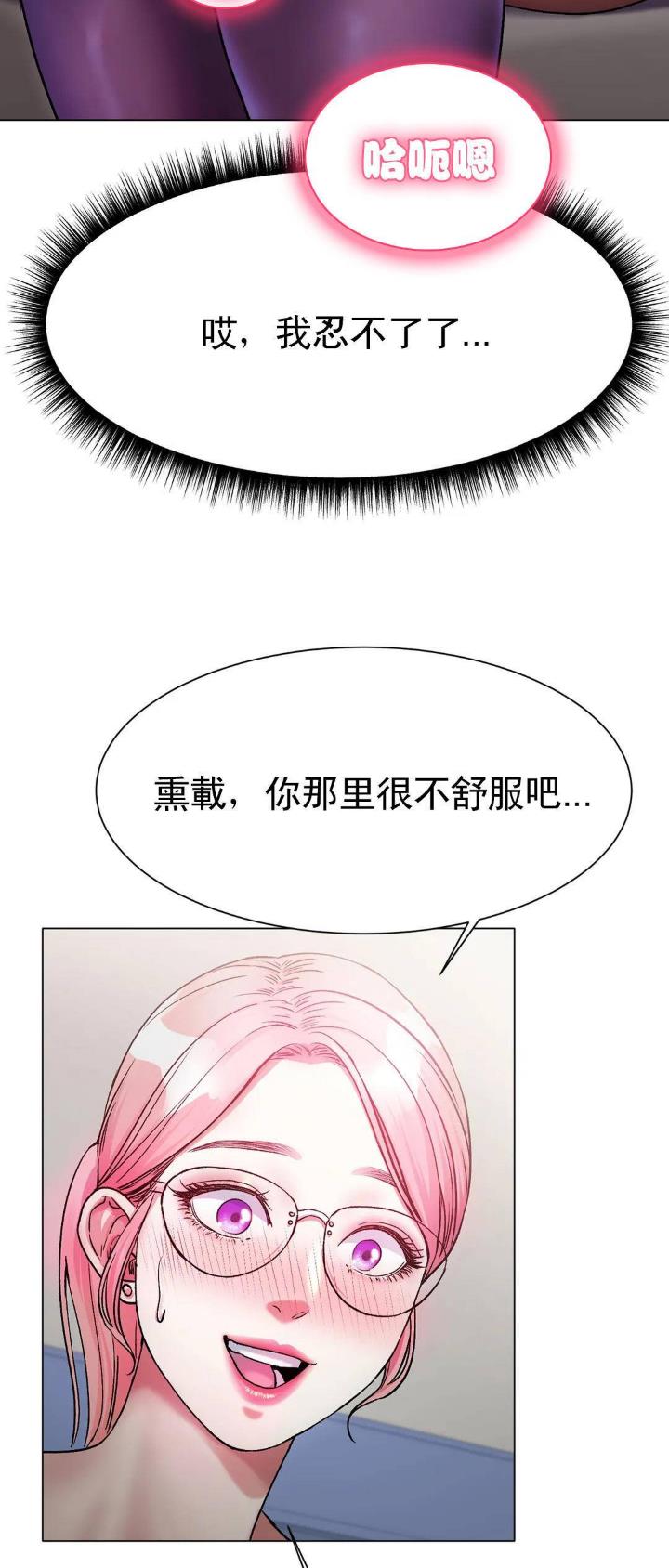 冰上的爱漫画,第9话5图