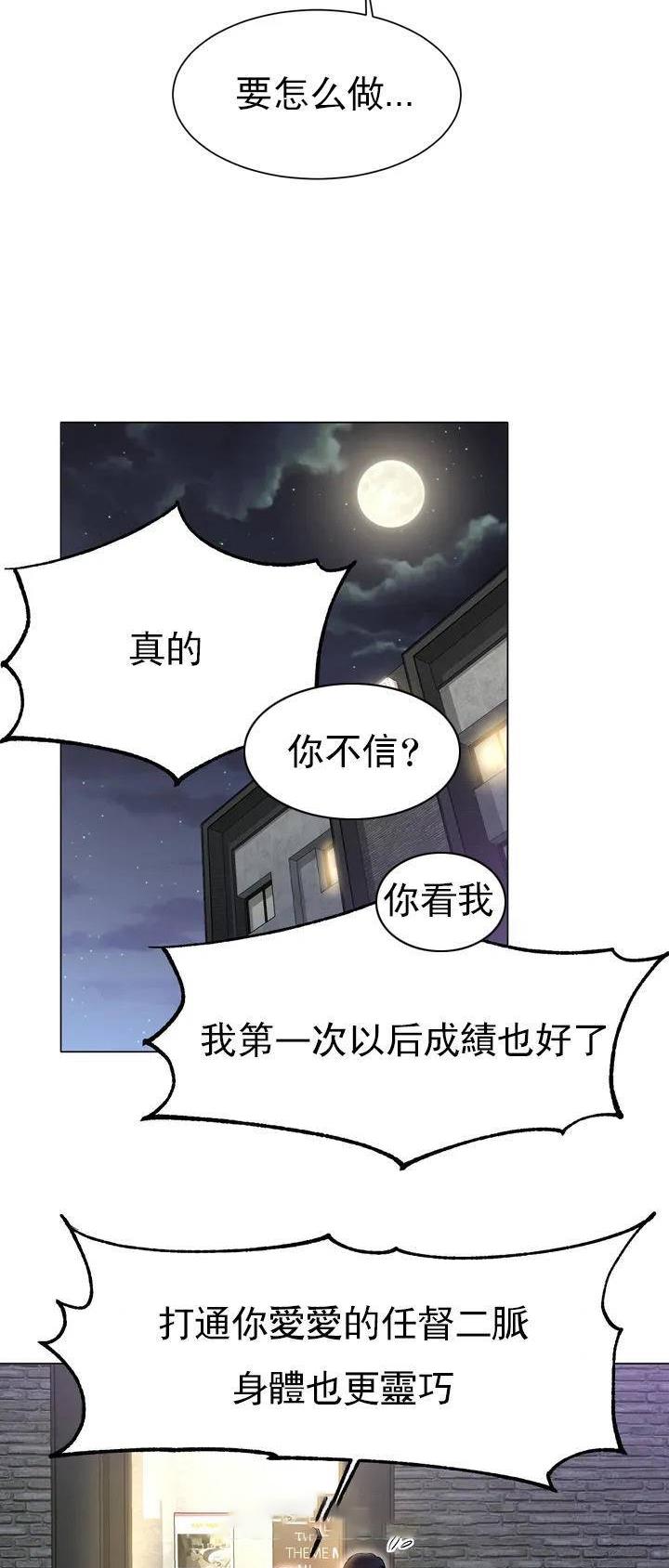 冰上的爱漫画,第2话1图