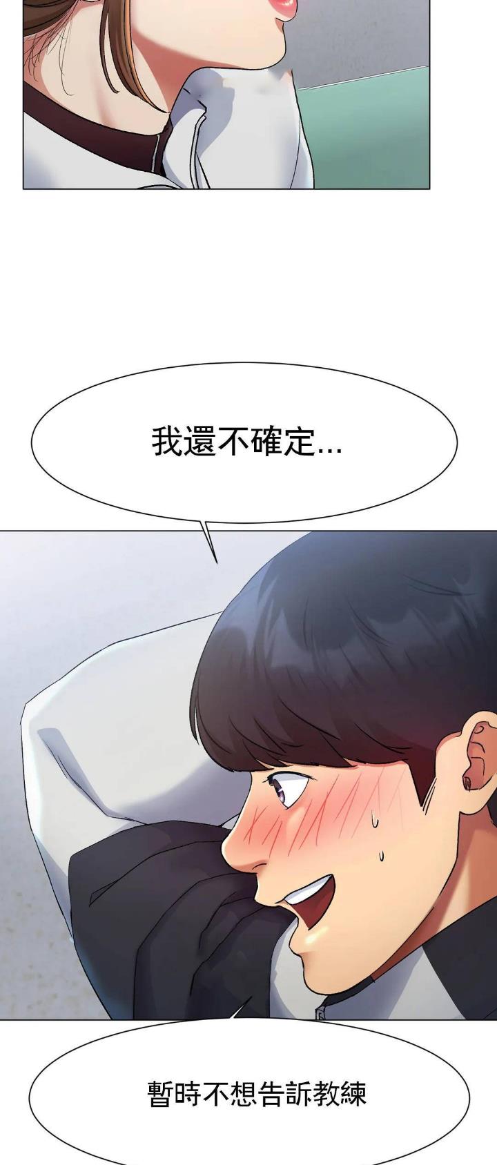 冰上的爱漫画,第6话3图