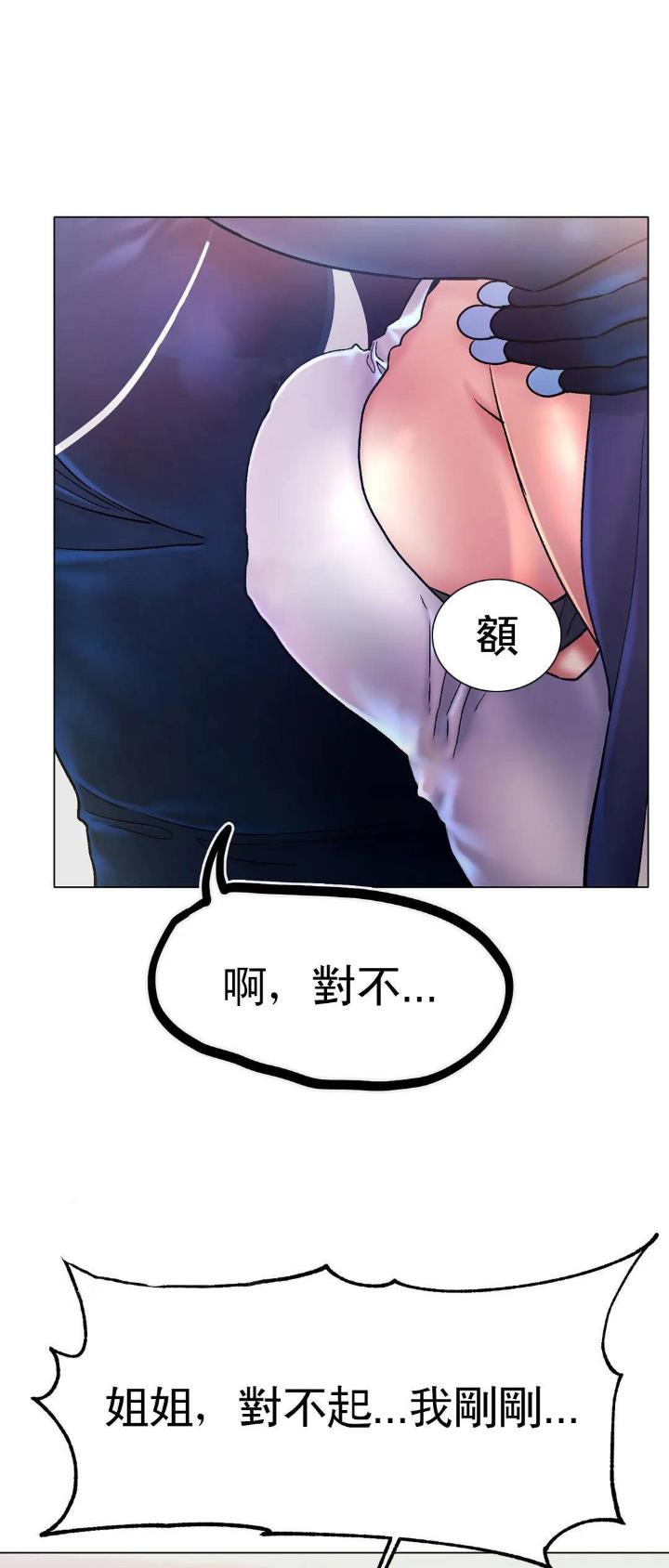 冰上的爱动画漫画,第8话2图