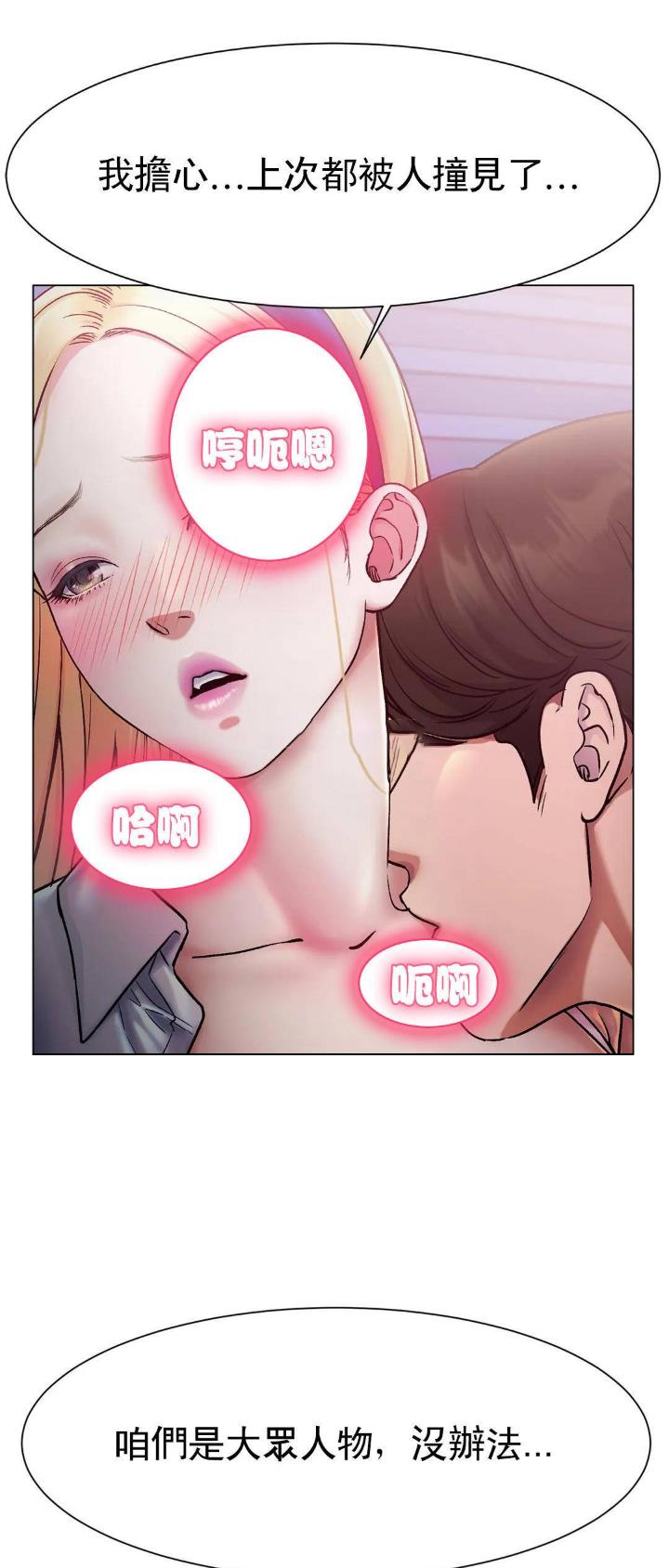 冰上的爱漫画,第8话5图