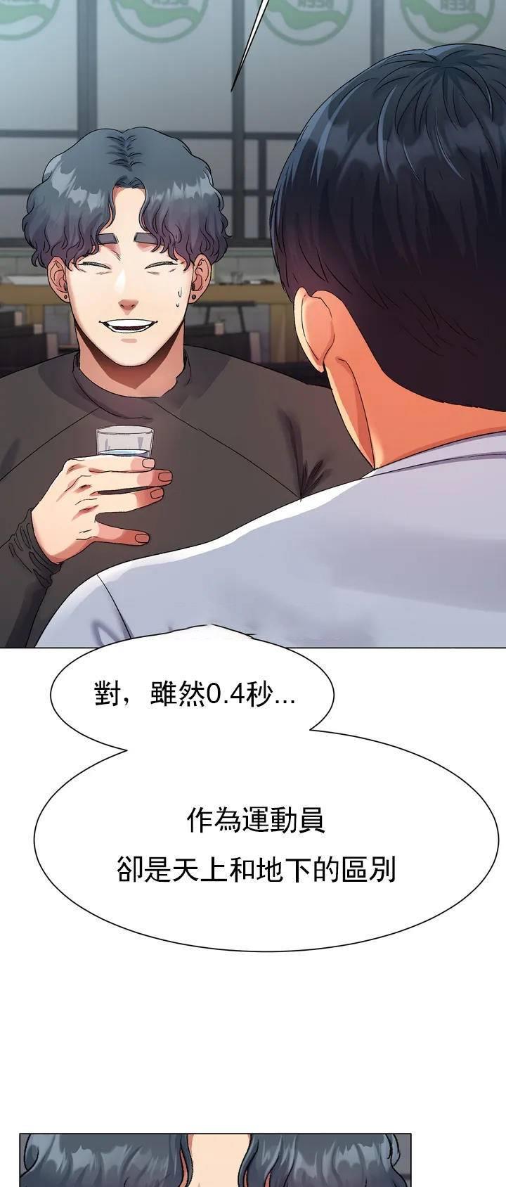 冰上的爱漫画,第1话1图