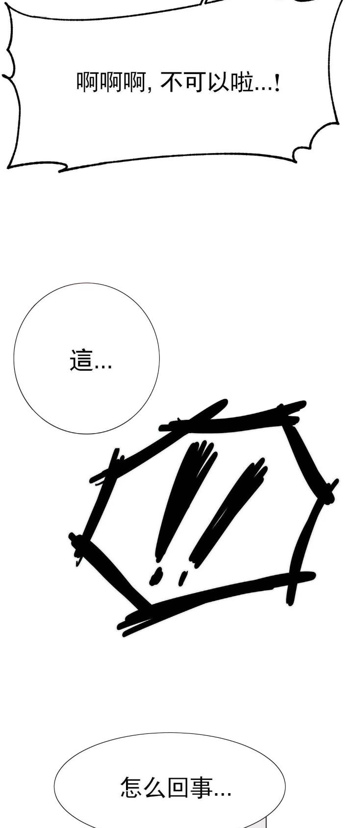 冰上的爱漫画,第9话2图