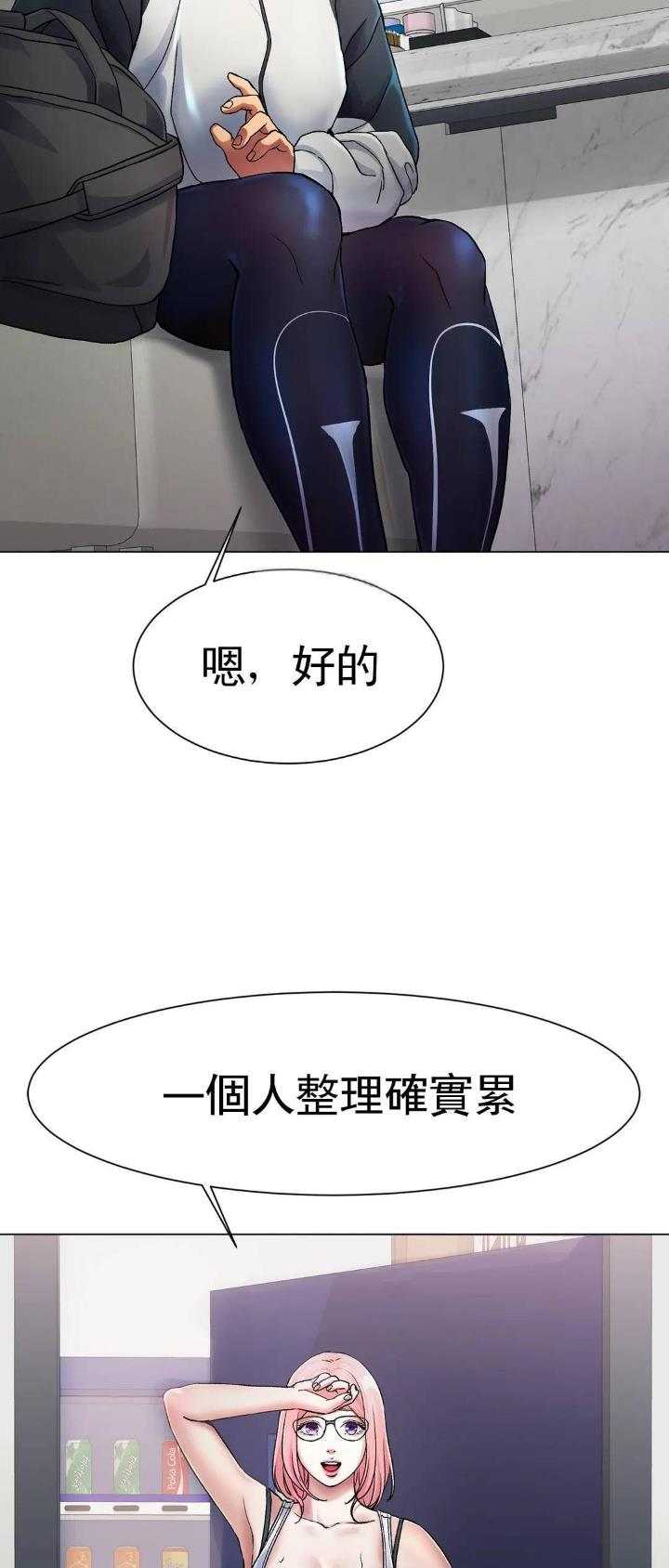 冰上的尤里2漫画,第7话2图