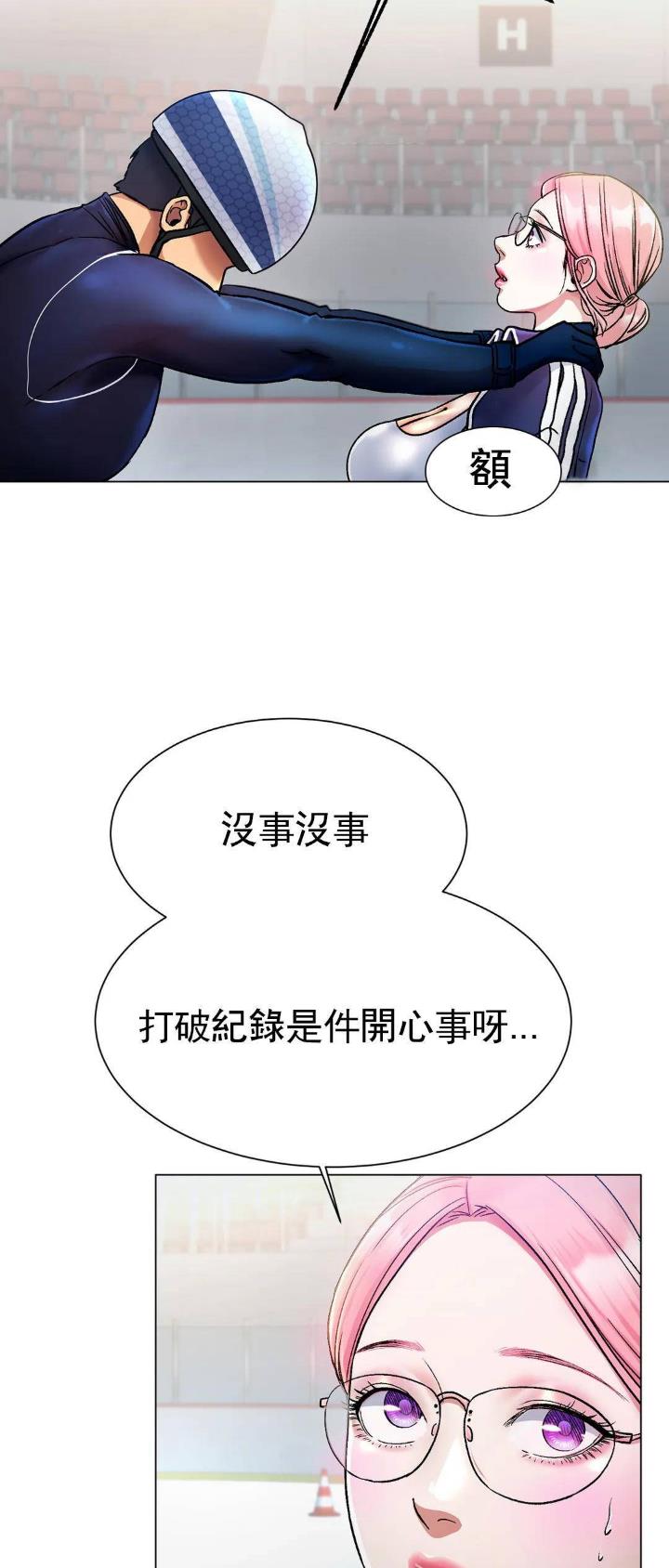 冰上的爱动画漫画,第8话3图