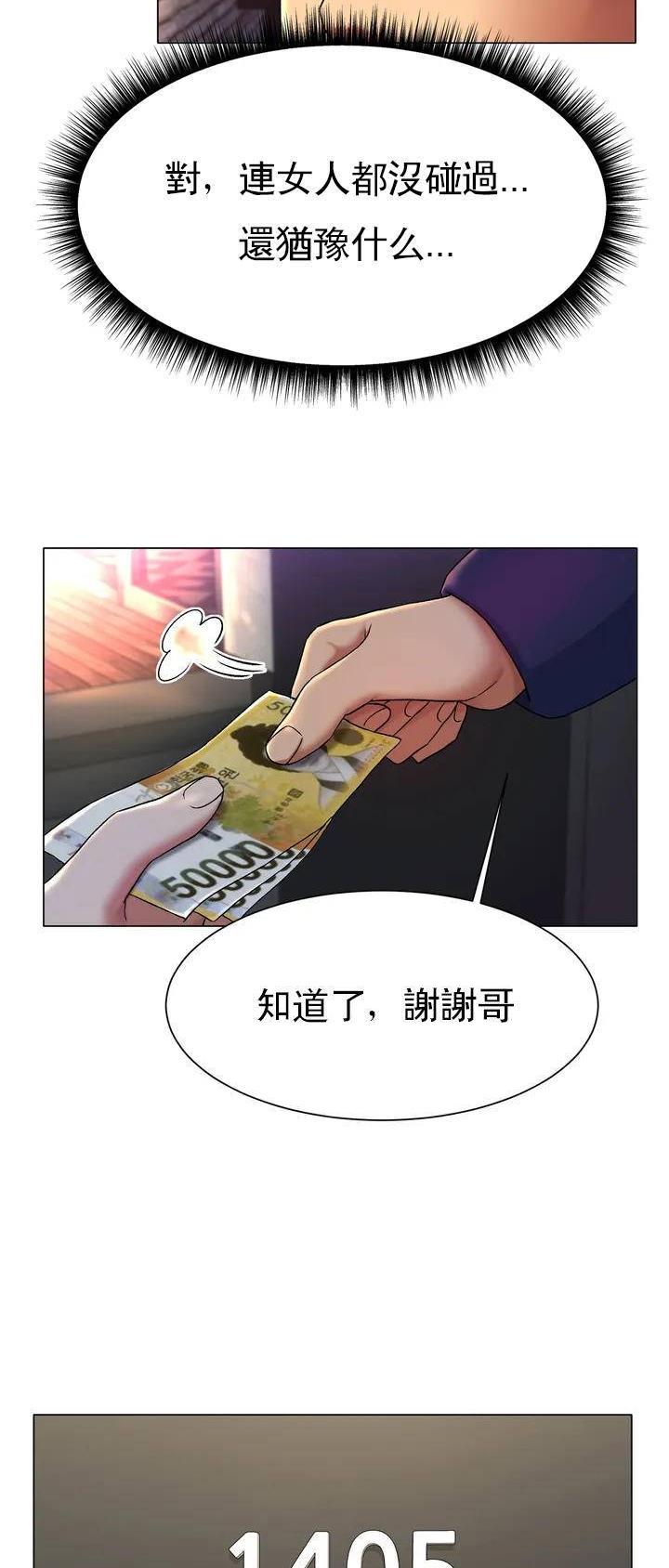 冰上的爱漫画,第2话4图