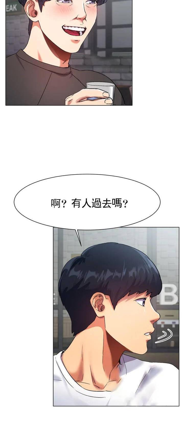 冰上的爱漫画,第1话5图