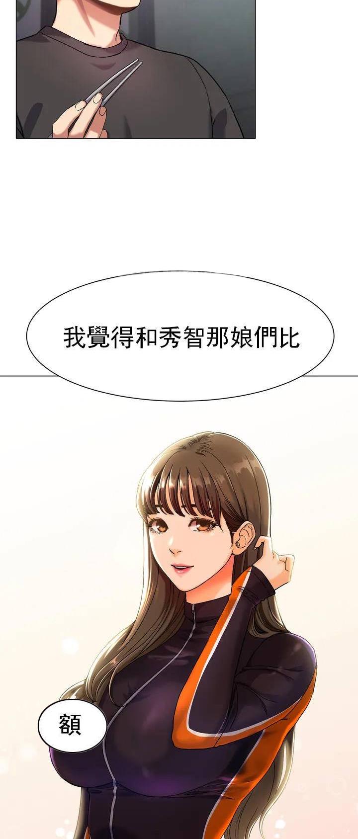 冰上的爱漫画,第2话1图