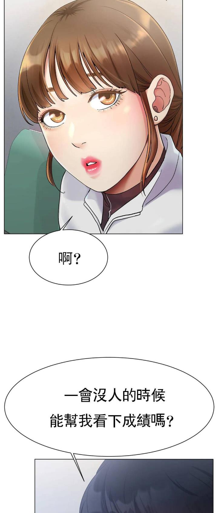 冰上的爱漫画,第6话1图