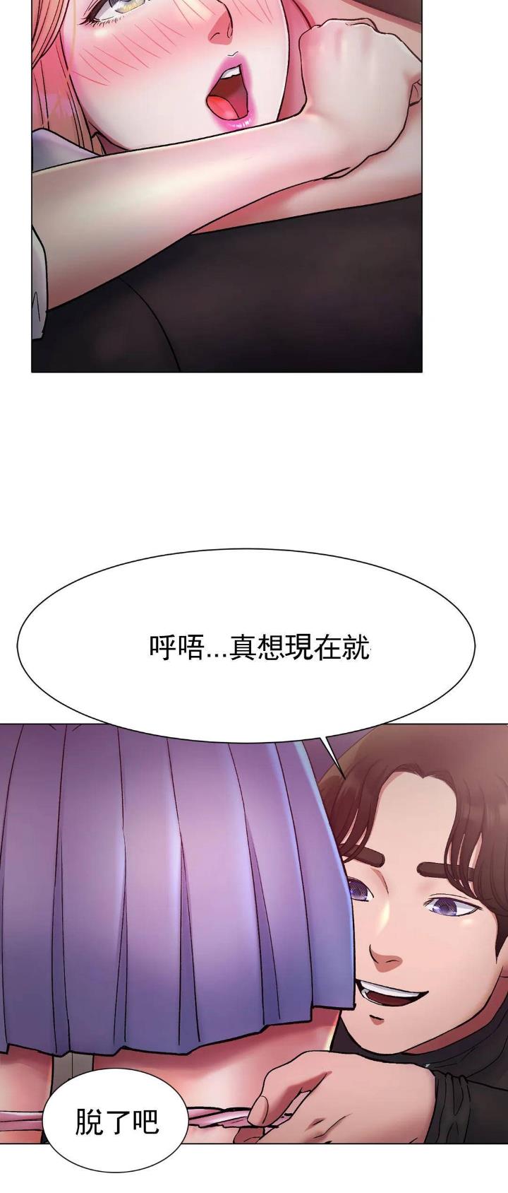 冰上的爱漫画,第8话3图