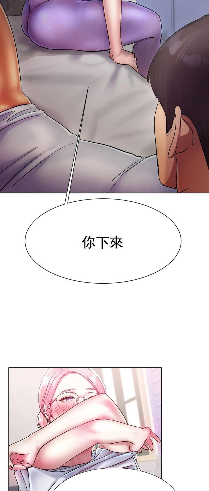 冰上的爱漫画,第9话4图