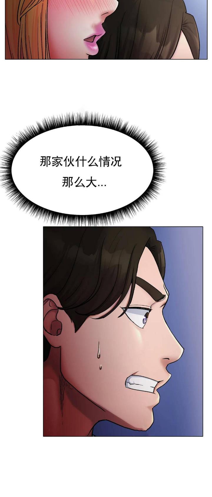 冰上的爱漫画,第9话4图