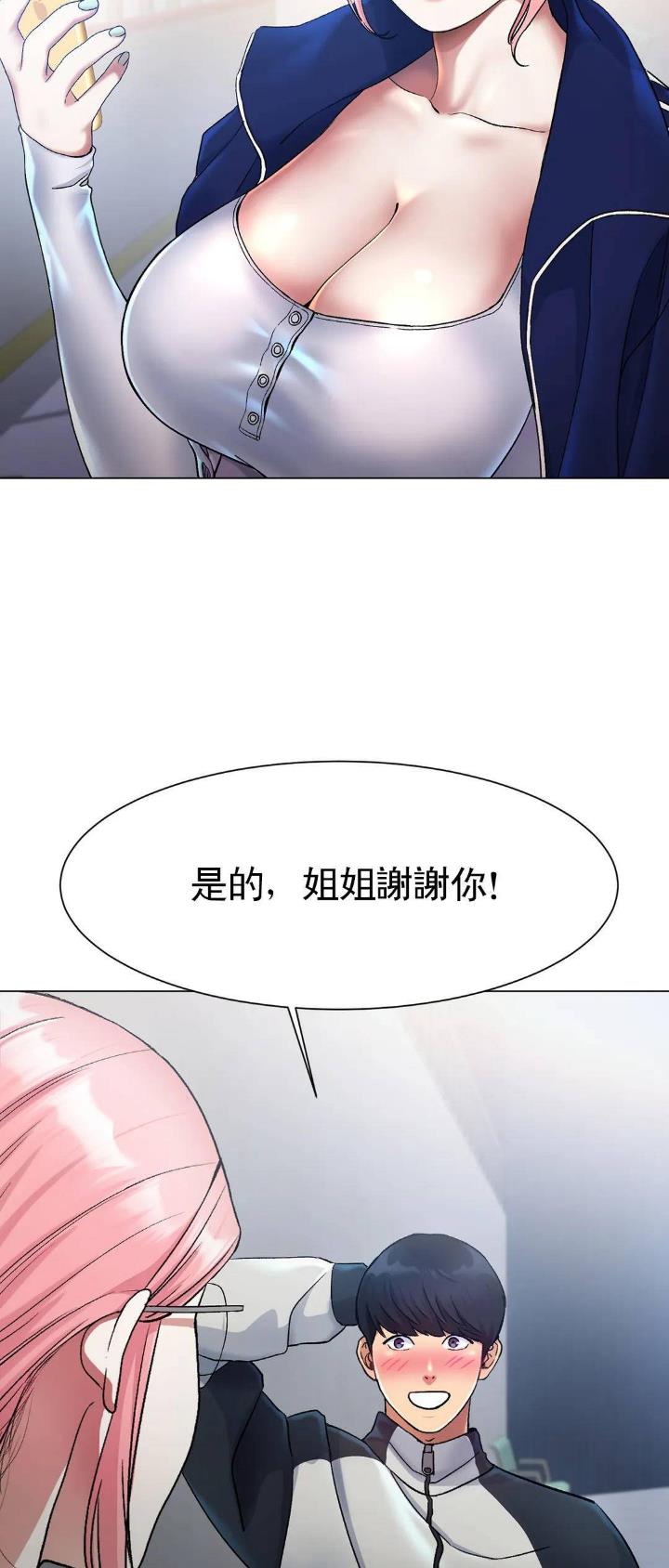 冰上的爱漫画,第6话3图