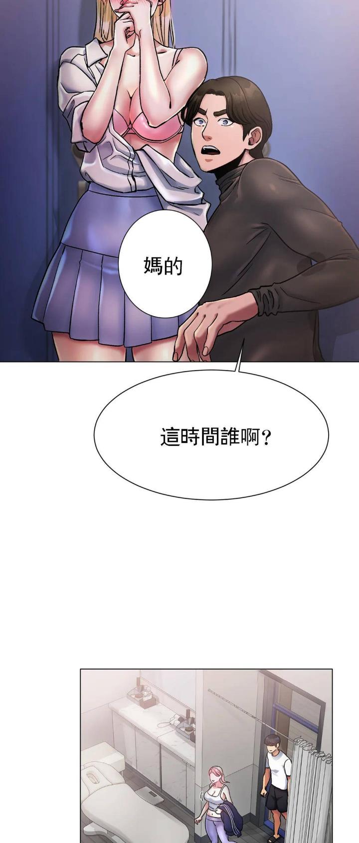 冰上的爱漫画,第8话5图