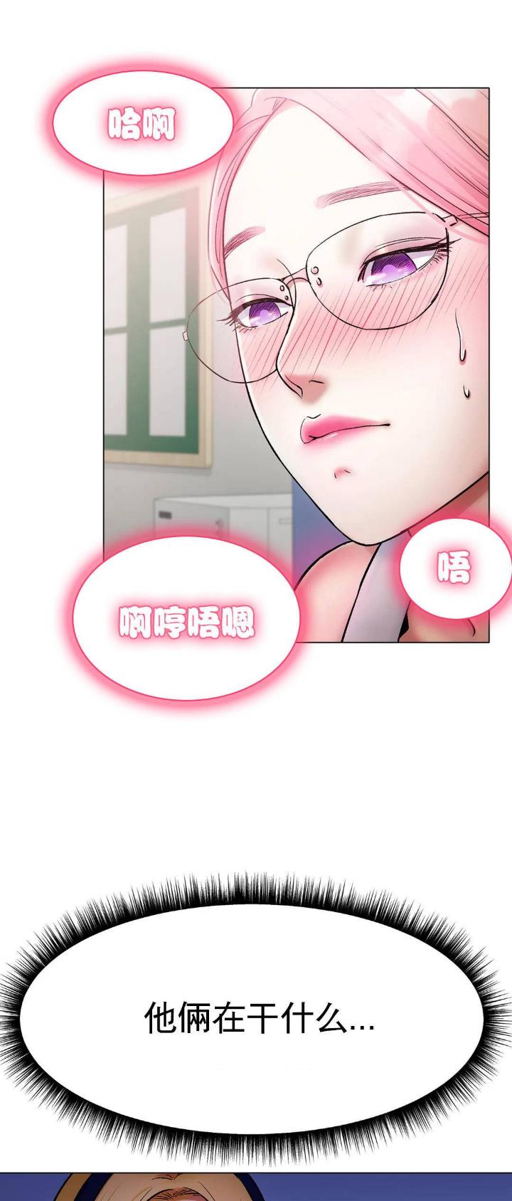 冰上的爱漫画,第9话5图