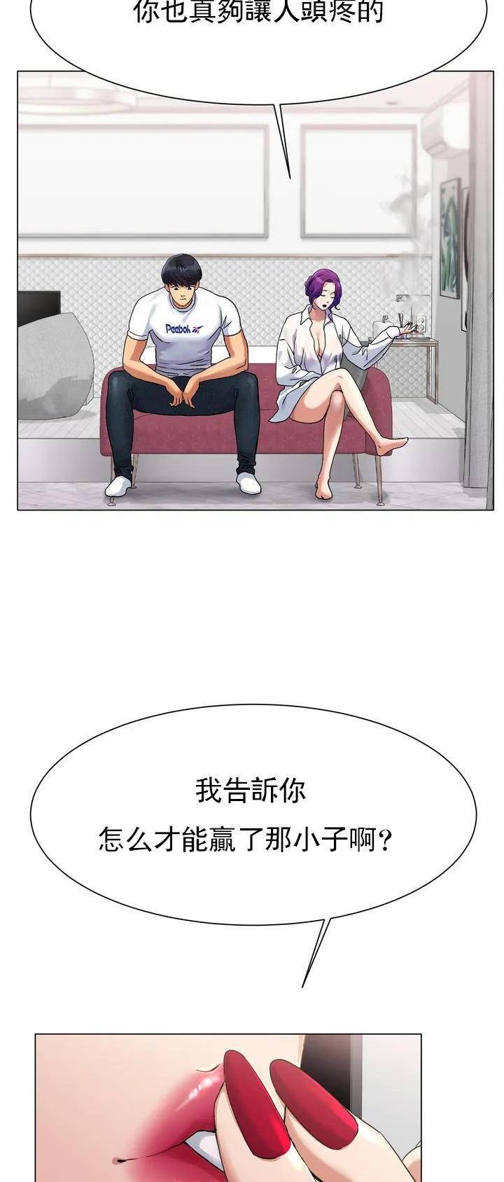 冰上的尤里2漫画,第4话3图