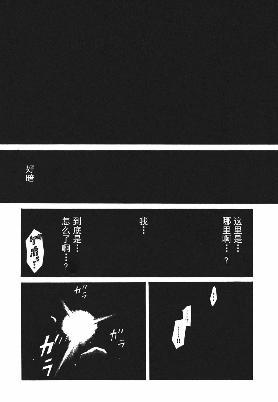 信长的主厨漫画,第1话1图