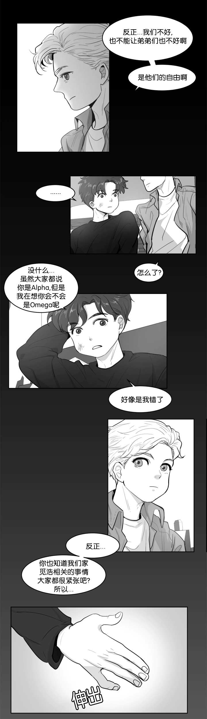 朱罗家族漫画,第3话3图