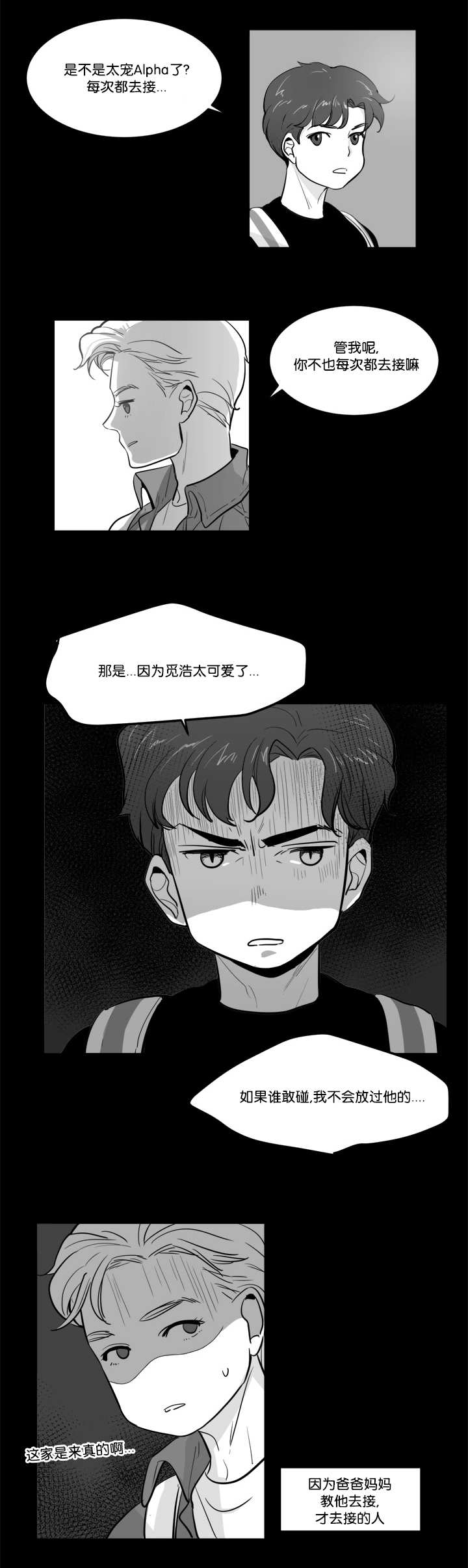 朱罗家族作者漫画,第3话5图