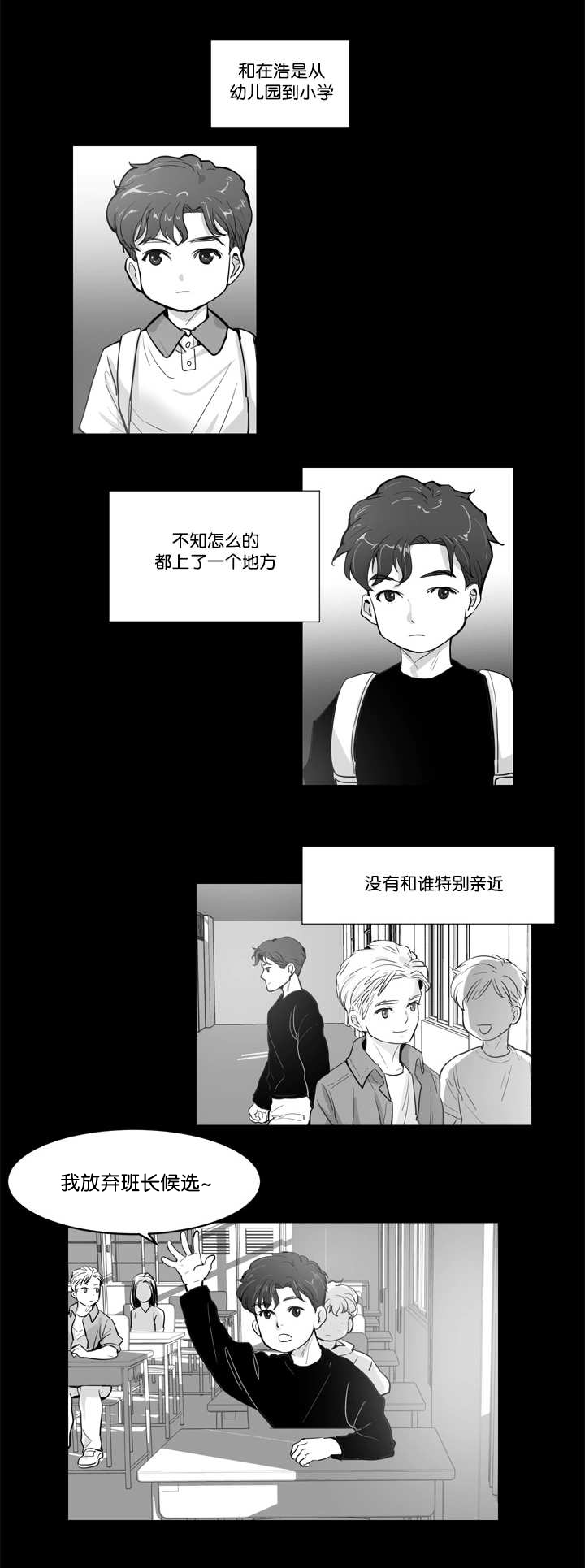 朱罗家族作者漫画,第3话3图