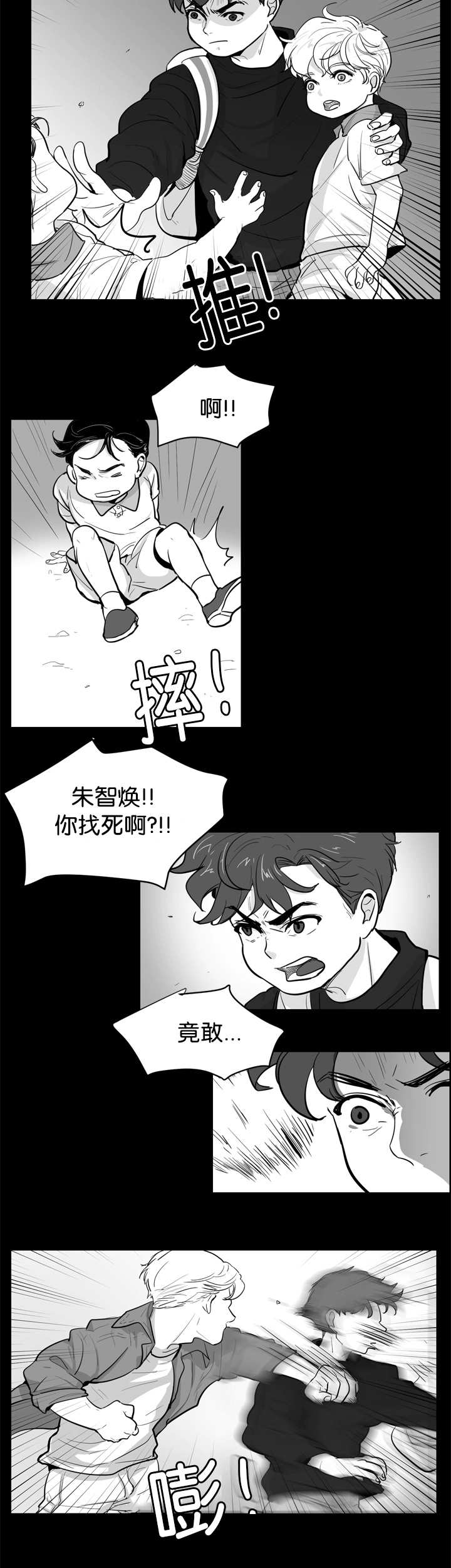 朱罗家族漫画,第3话3图