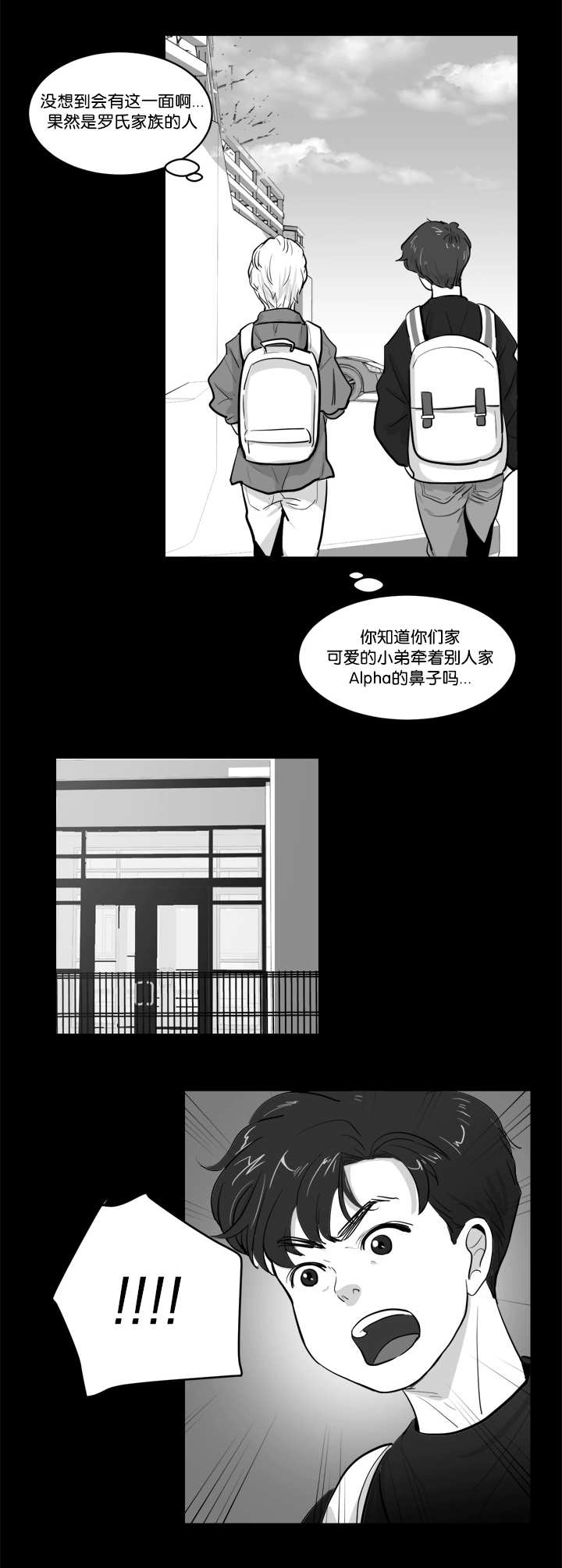 朱罗家族漫画,第3话1图