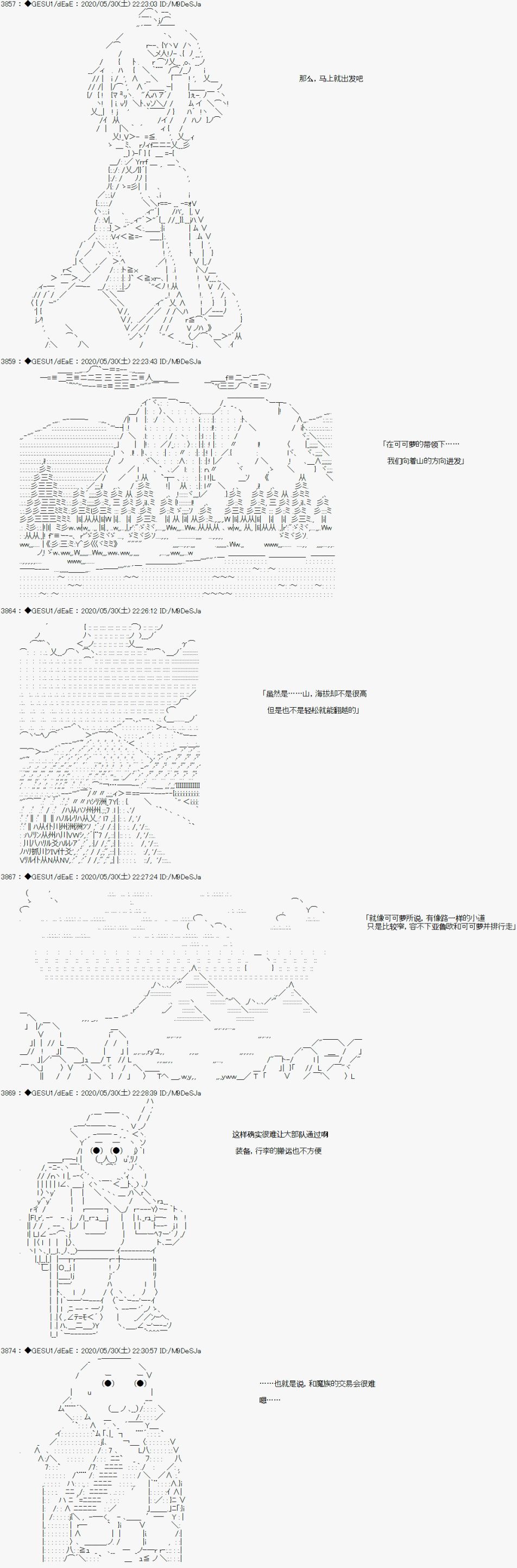 被驱逐出勇者队伍的亚鲁欧莫名其妙地成为了魔族村村长，一边H提高等级一边复仇漫画,第6话1图