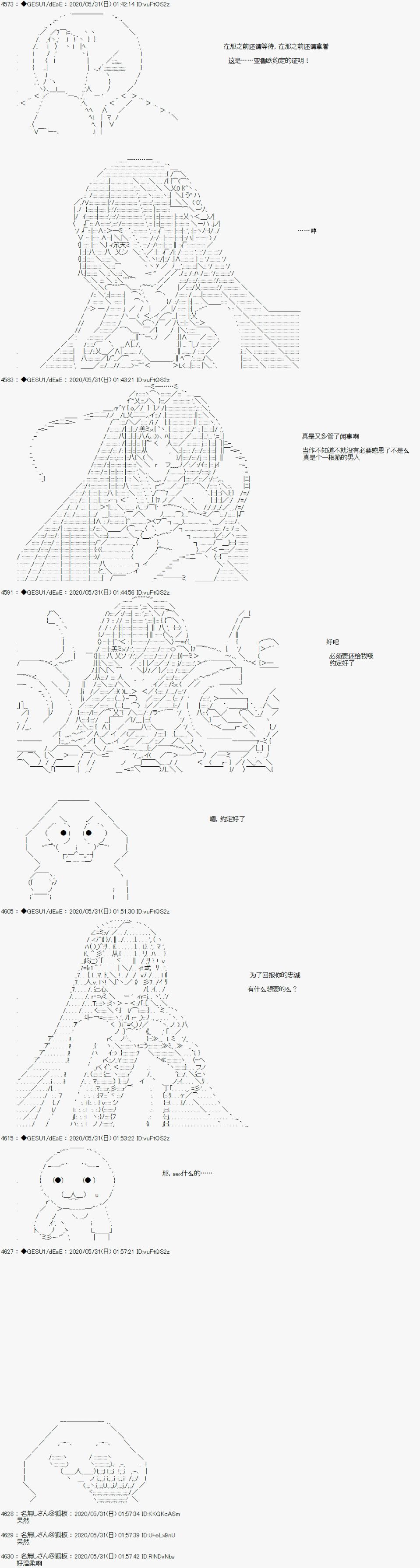 被驱逐出勇者队伍的亚鲁欧莫名其妙地成为了魔族村村长，一边H提高等级一边复仇漫画,第6话1图