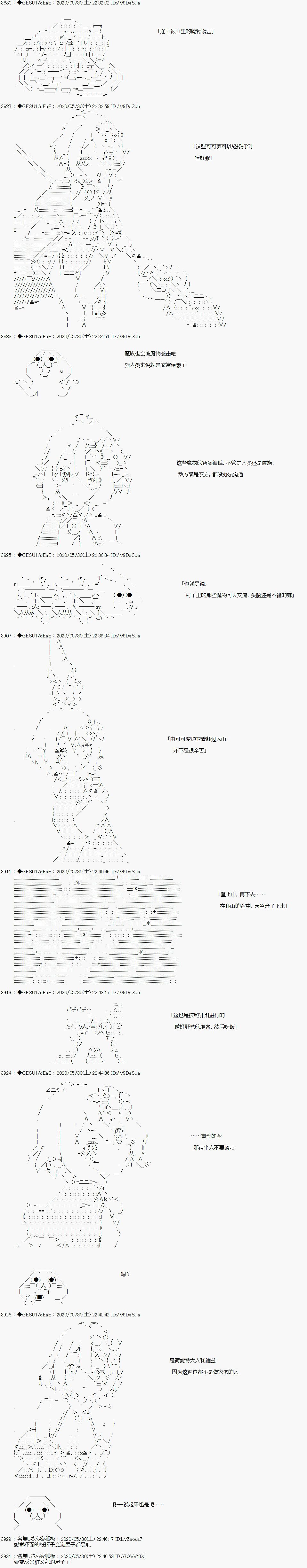 被驱逐出勇者队伍的亚鲁欧莫名其妙地成为了魔族村村长，一边H提高等级一边复仇漫画,第6话2图