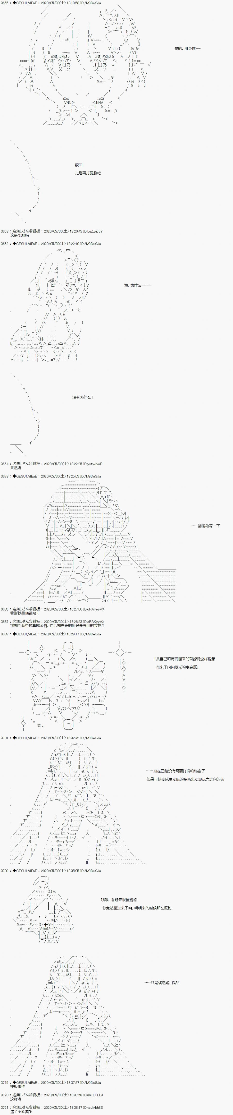 被驱逐出勇者队伍的亚鲁欧莫名其妙地成为了魔族村村长，一边H提高等级一边复仇漫画,第6话3图