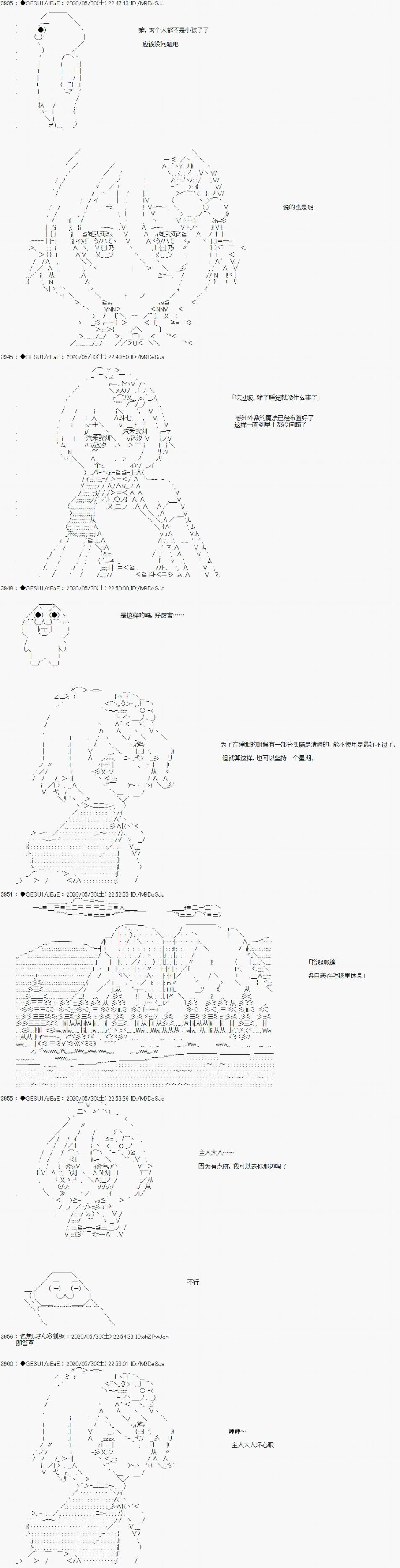 被驱逐出勇者队伍的亚鲁欧莫名其妙地成为了魔族村村长，一边H提高等级一边复仇漫画,第6话3图