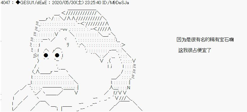 被驱逐出勇者队伍的亚鲁欧莫名其妙地成为了魔族村村长，一边H提高等级一边复仇漫画,第6话1图