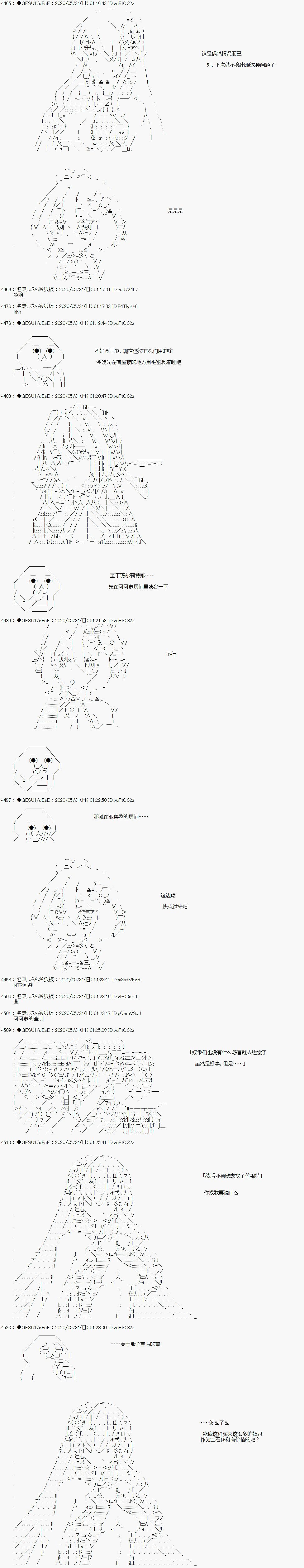 被驱逐出勇者队伍的亚鲁欧莫名其妙地成为了魔族村村长，一边H提高等级一边复仇漫画,第6话4图