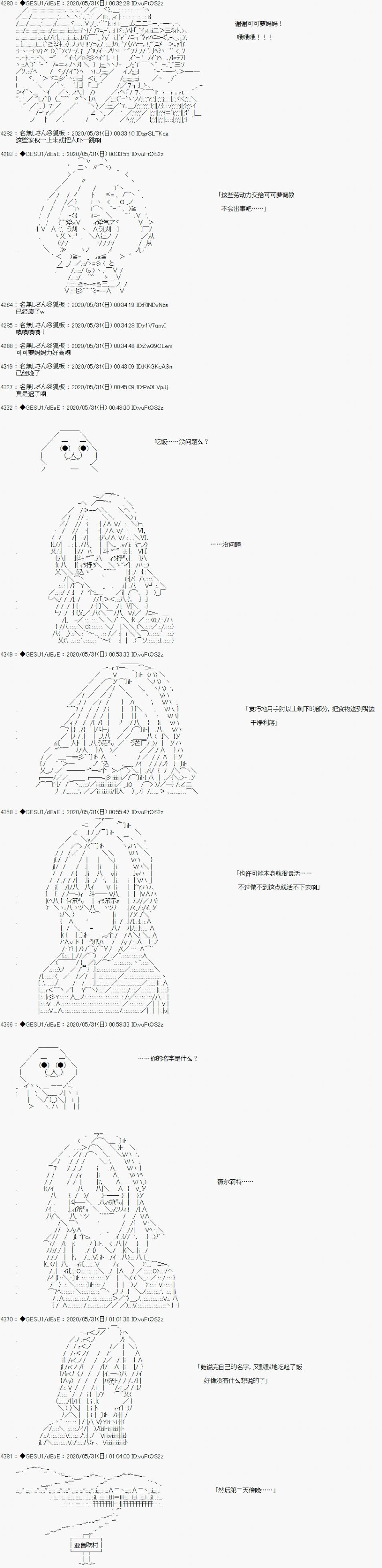 被驱逐出勇者队伍的亚鲁欧莫名其妙地成为了魔族村村长，一边H提高等级一边复仇漫画,第6话2图