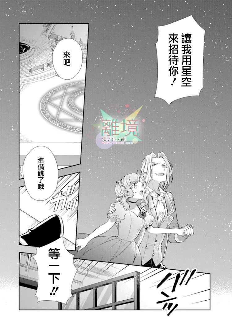 大小姐喜欢土气学霸、不待见自大王子漫画,第5话3图