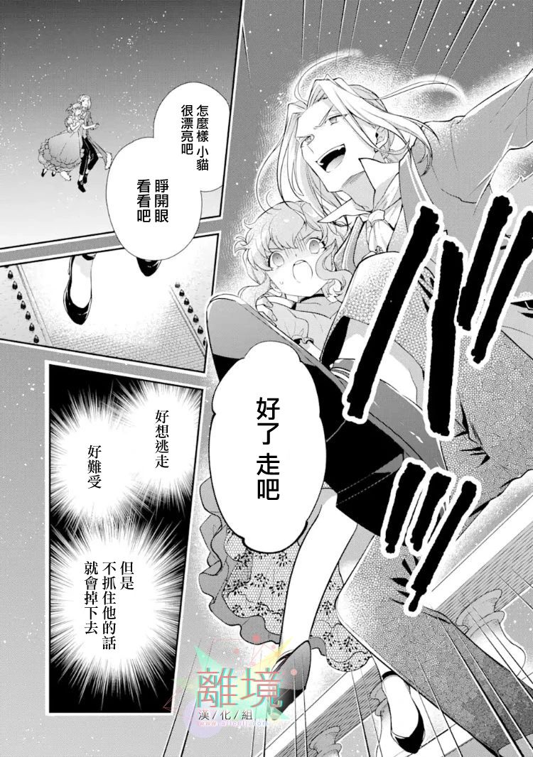 大小姐喜欢土气学霸、不待见自大王子漫画,第5话3图