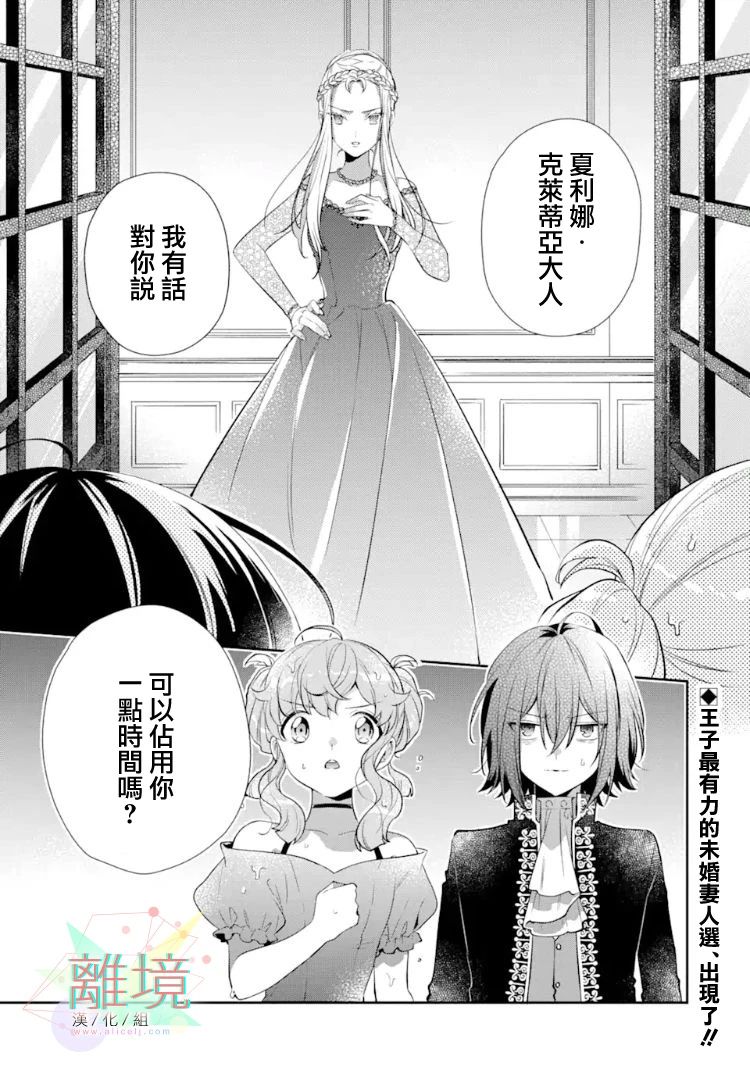 大小姐喜欢土气学霸、不待见自大王子漫画,第5话4图