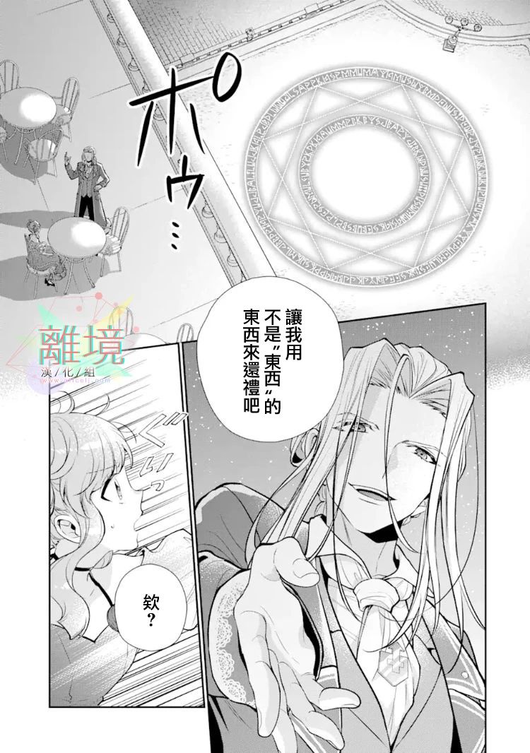 大小姐喜欢土气学霸、不待见自大王子漫画,第5话2图