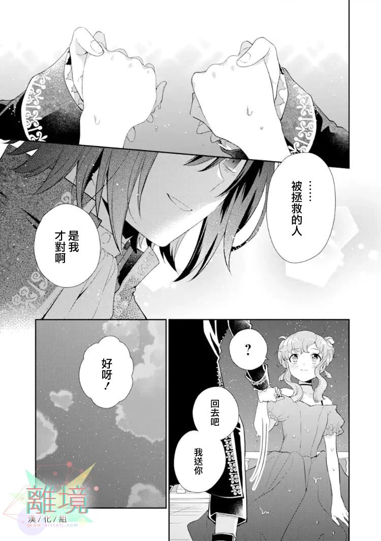 大小姐喜欢土气学霸、不待见自大王子漫画,第5话2图