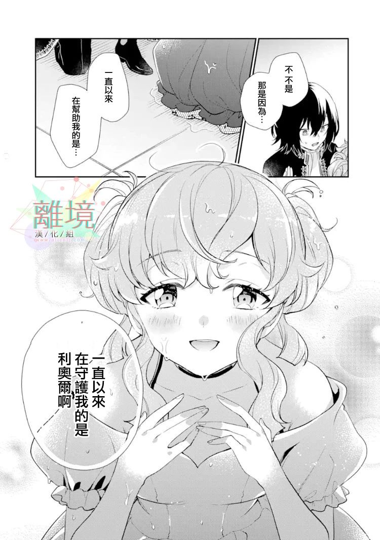 大小姐喜欢土气学霸、不待见自大王子漫画,第5话4图