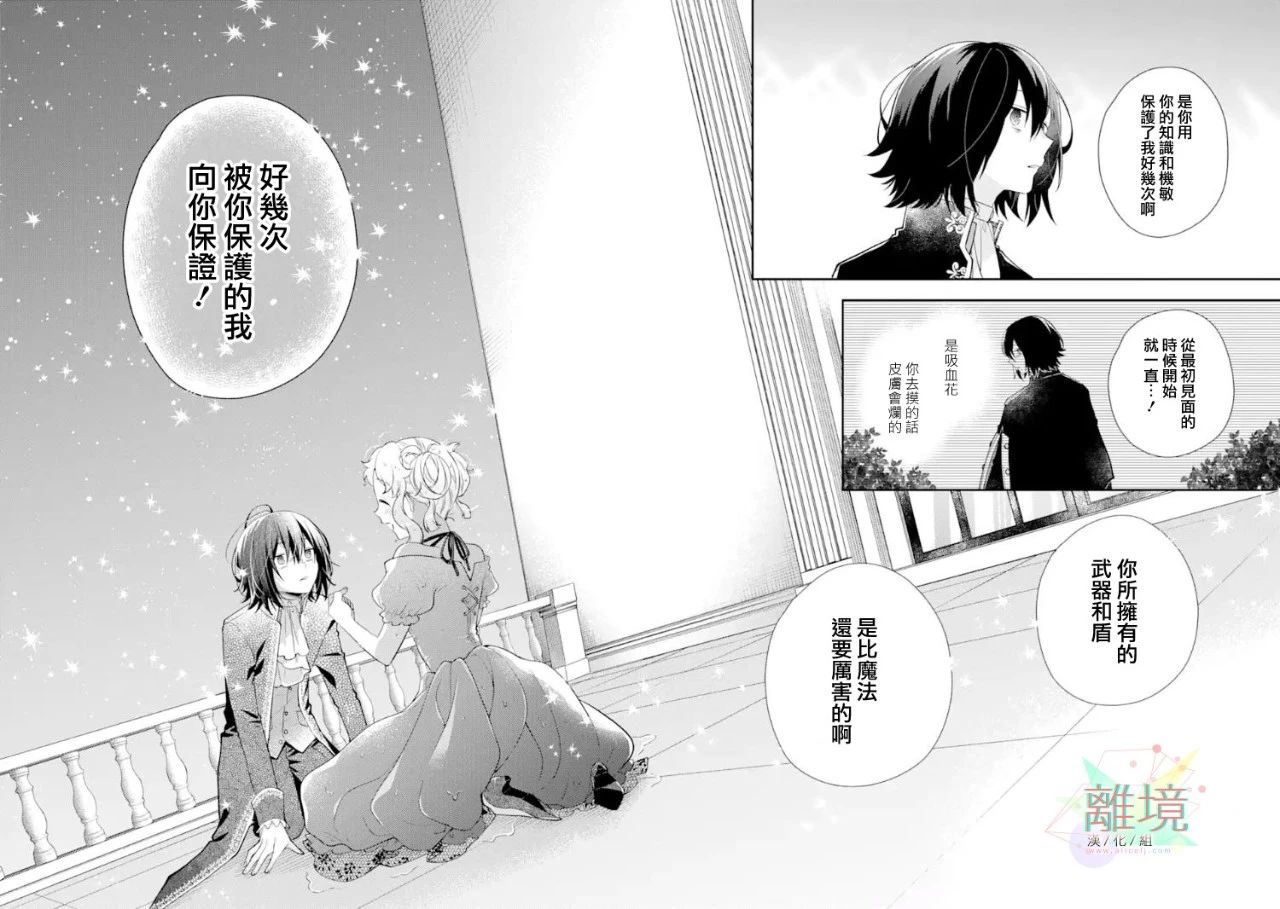 大小姐喜欢土气学霸、不待见自大王子漫画,第5话5图