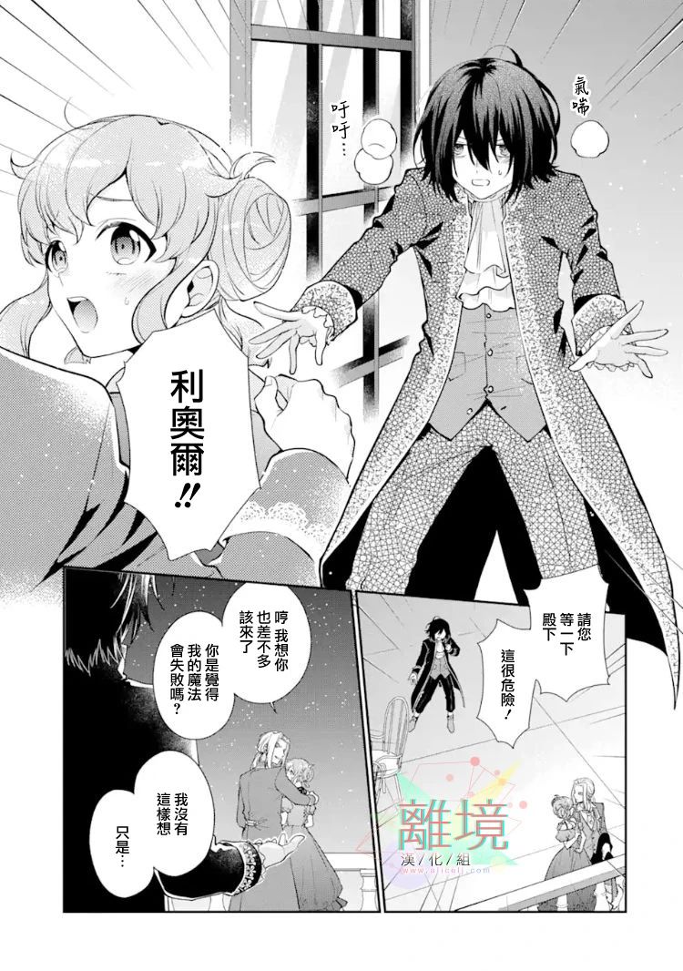 大小姐喜欢土气学霸、不待见自大王子漫画,第5话4图