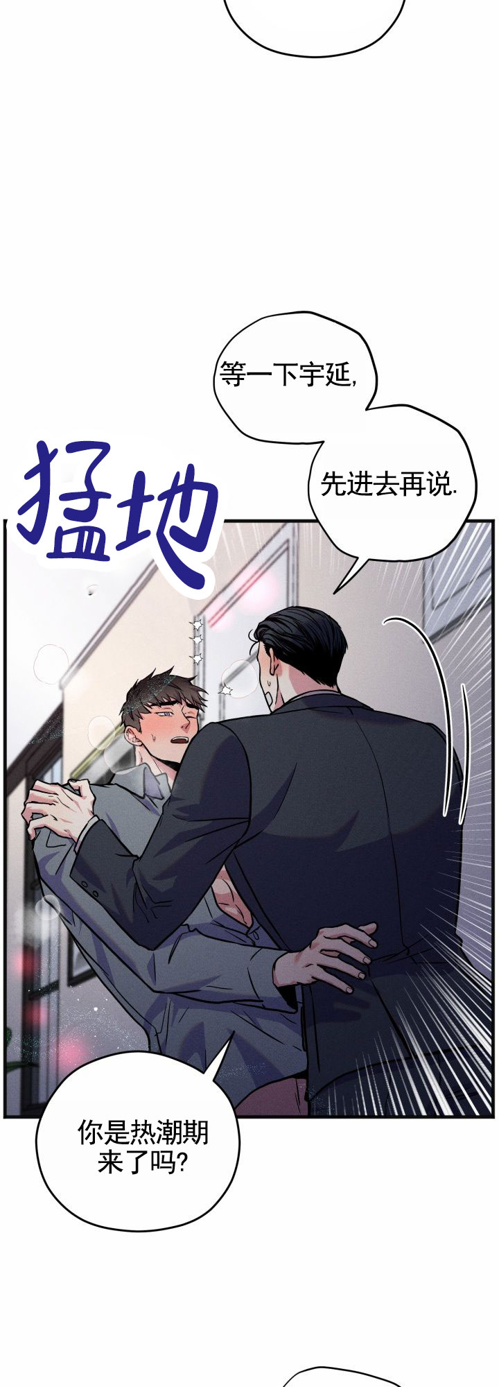 意外险买了两家保险可以同时理赔吗漫画,第2话5图