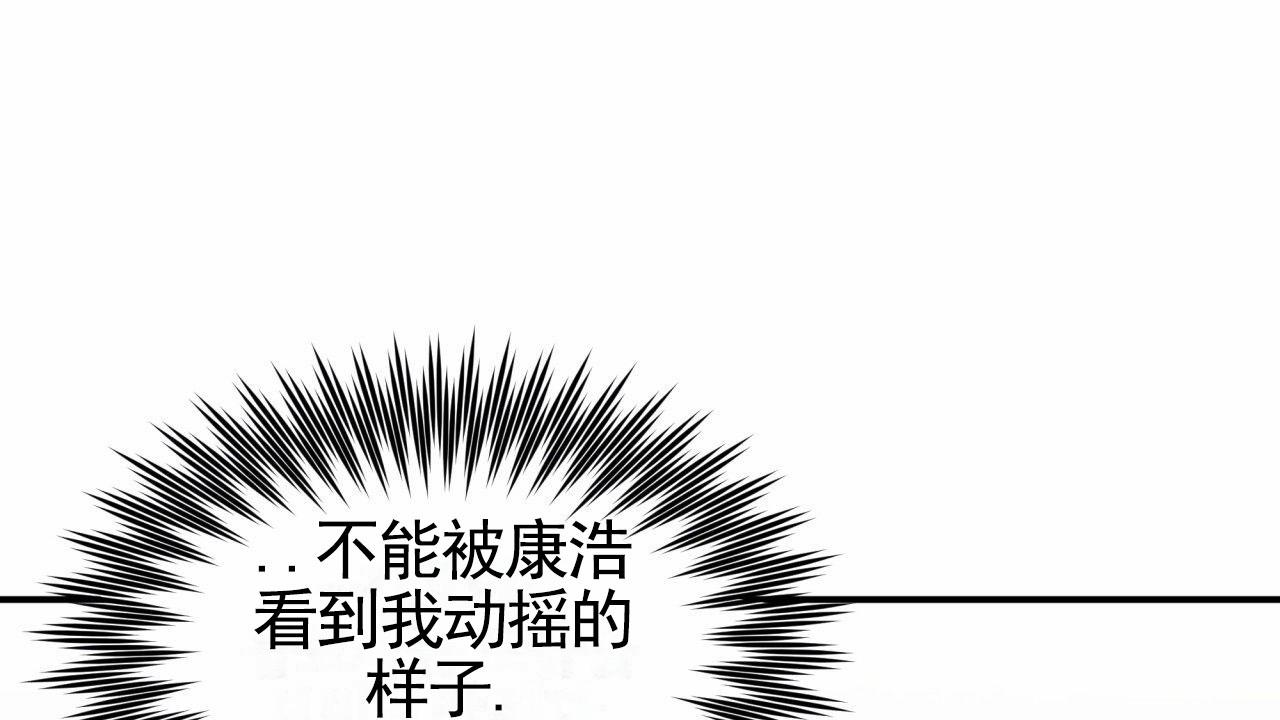 无名之恋漫画,第10话3图