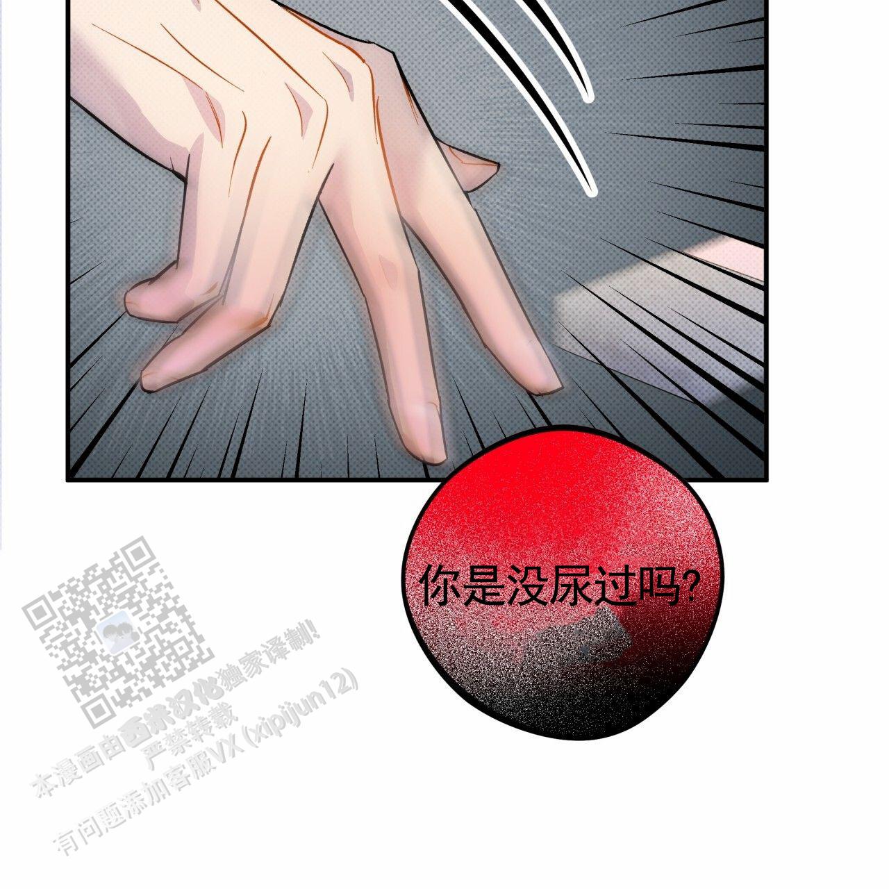 无名之恋漫画,第8话2图