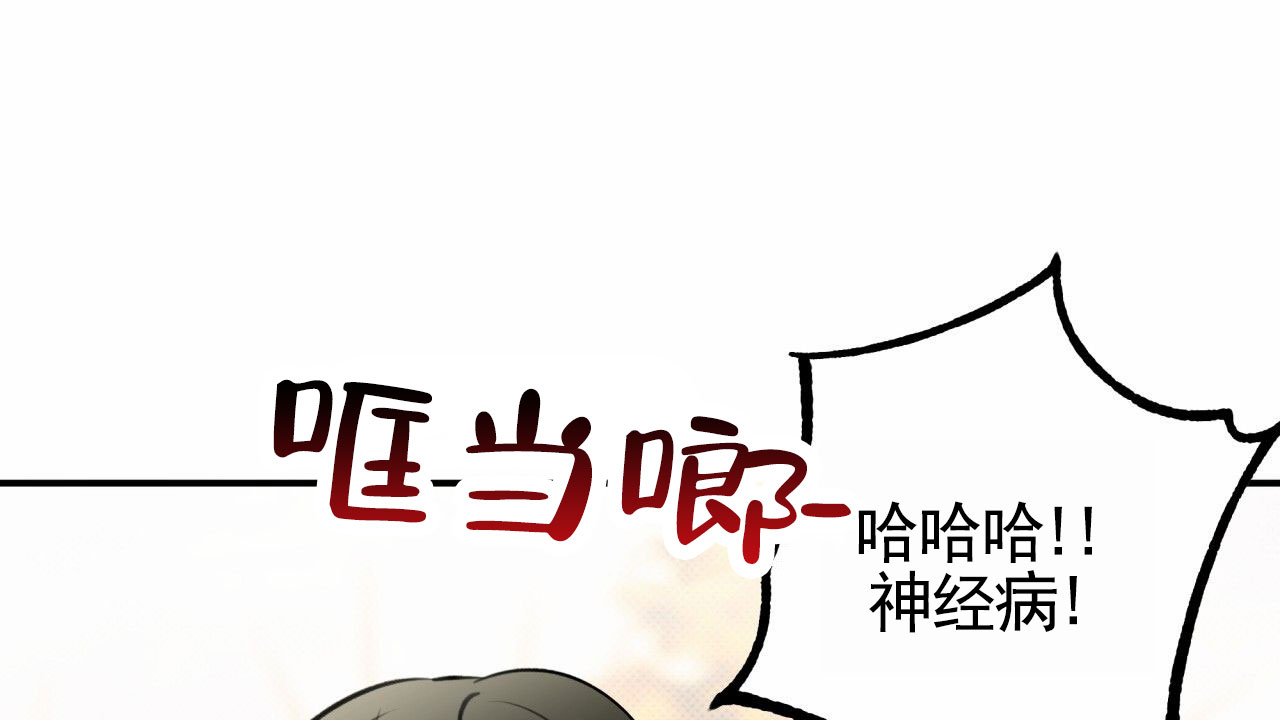 无名之恋漫画,第3话4图